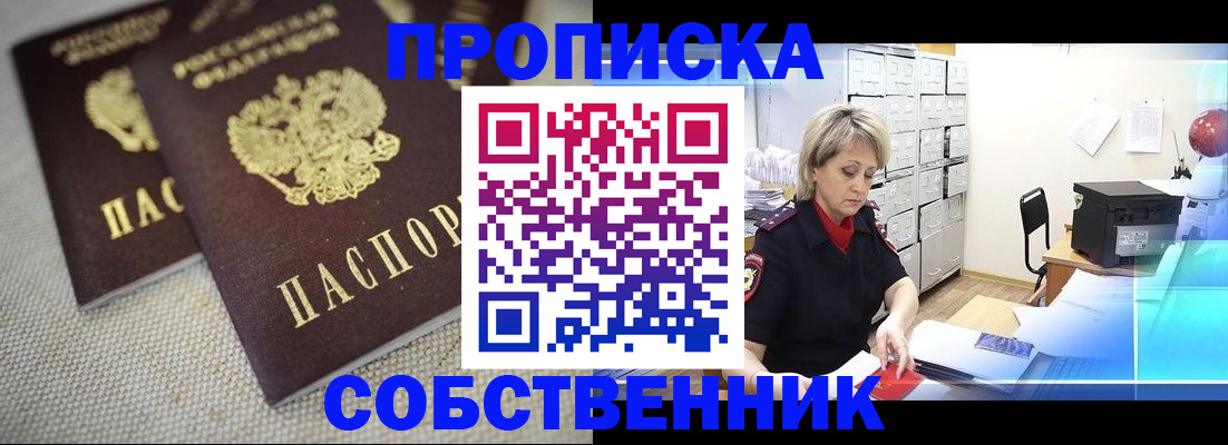 временная прописка в Волгоградской области