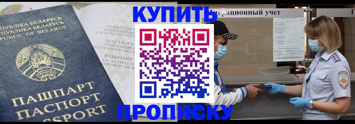 регистрация в Волгоградской области