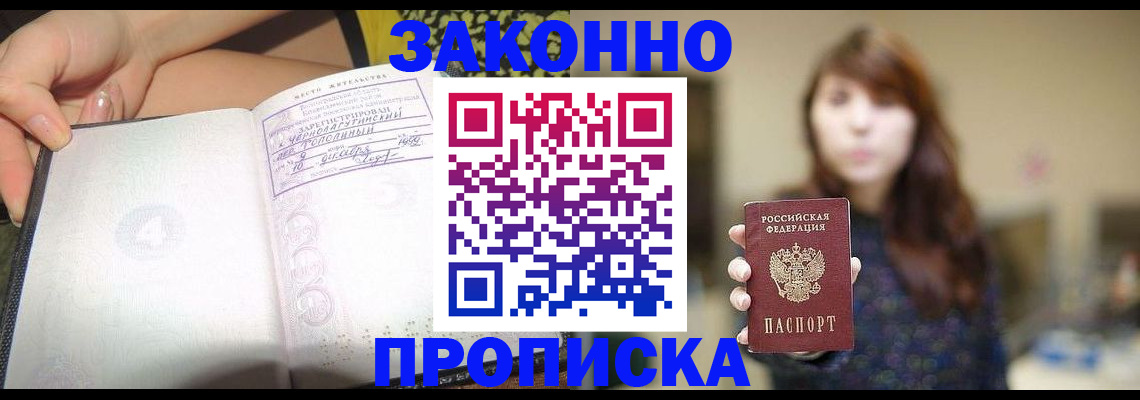 прописка для военкомата в Волгоградской области