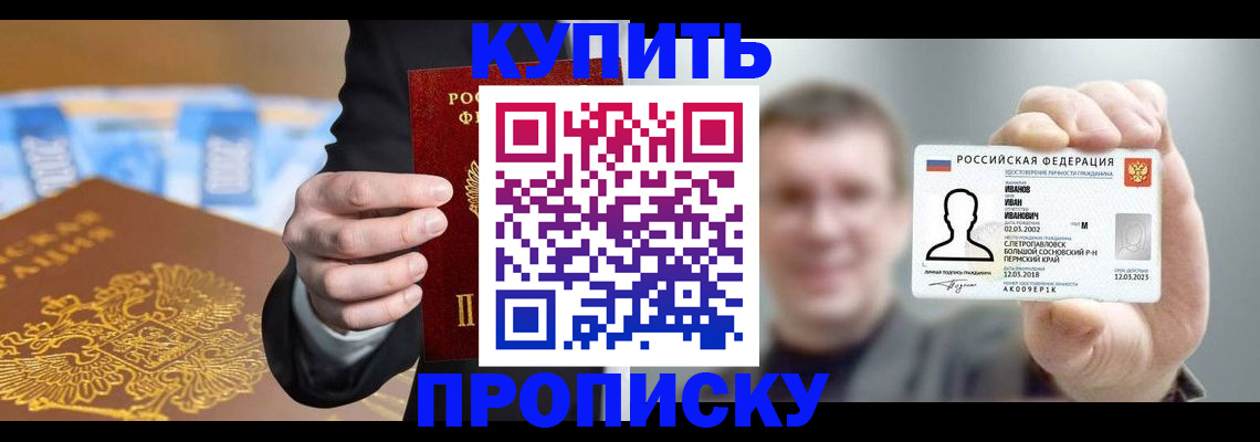 где прописаться в Волгоградской области