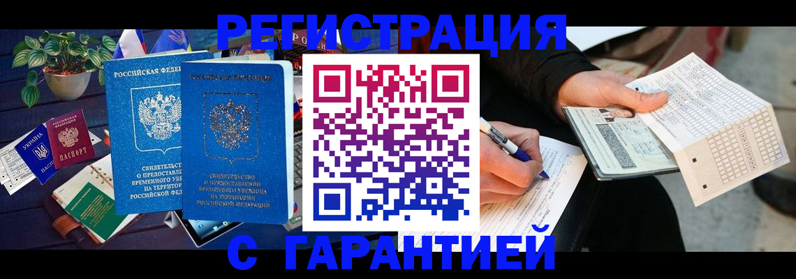 прописка иностранных граждан в Волгоградской области