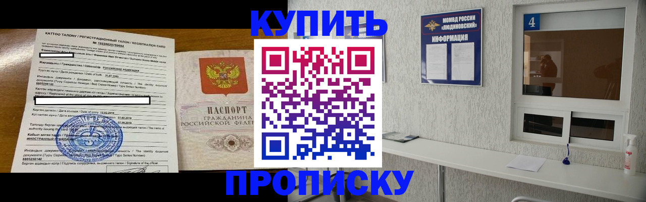 временная регистрация поиск в Волгоградской области