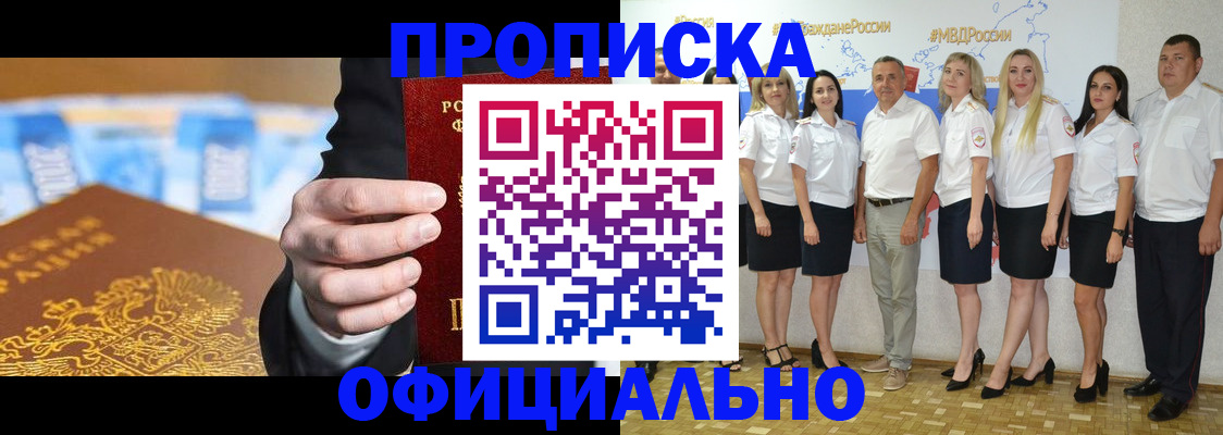 прописка ребенка в Волгоградской области