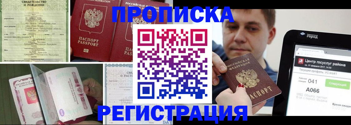 временная регистрация для всех в Волгоградской области