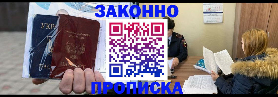 где прописаться в Волгоградской области